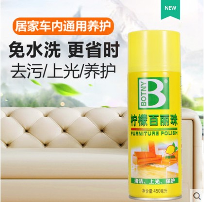 保赐利柠檬百丽珠表板喷蜡家私具皮革汽车内饰轮胎护理上光清洁剂