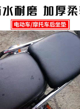 摩托车后车架改装专用后座垫