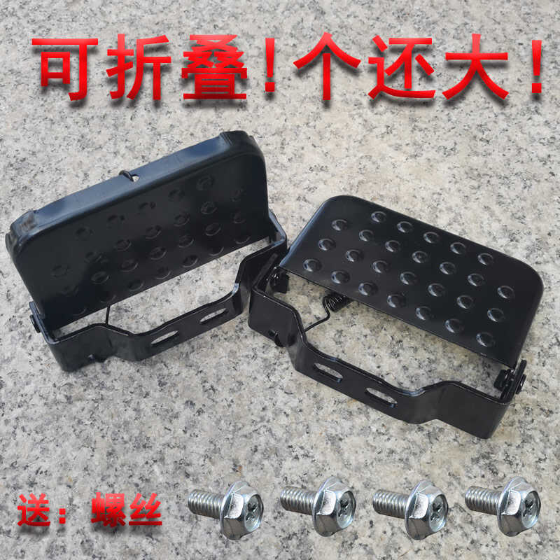 双孔加宽两个螺丝电动车后轮踏板