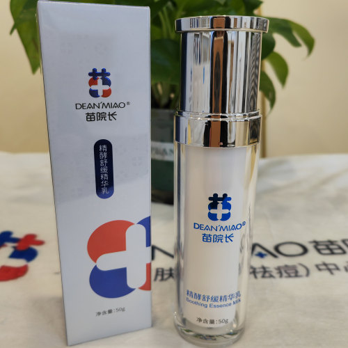 苗院长精粹舒缓精华乳50g舒缓精华液护理面部乳液精华霜