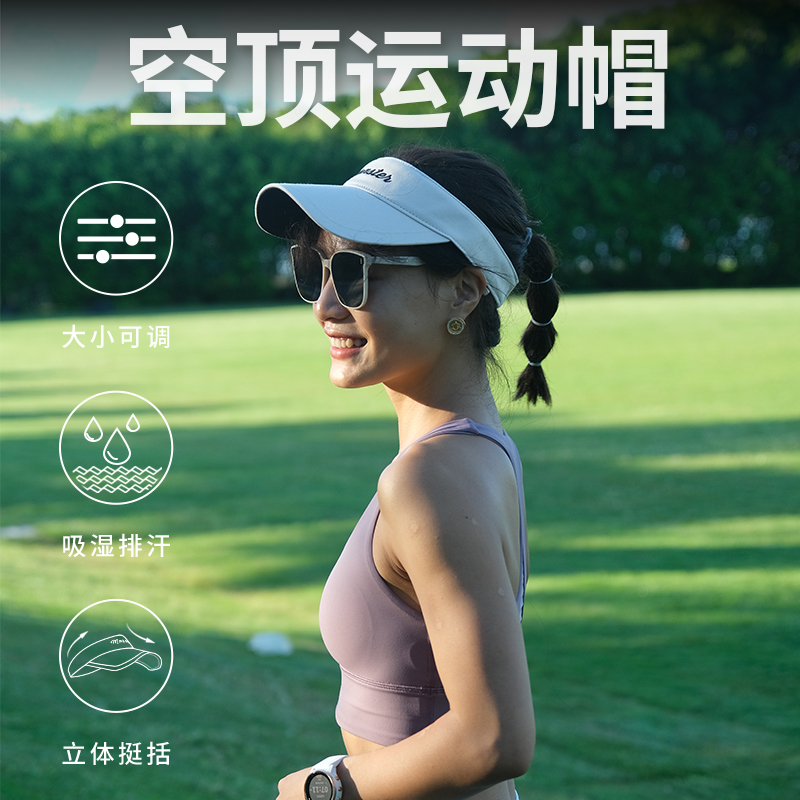 大帽檐防晒运动帽舒适透气显脸小