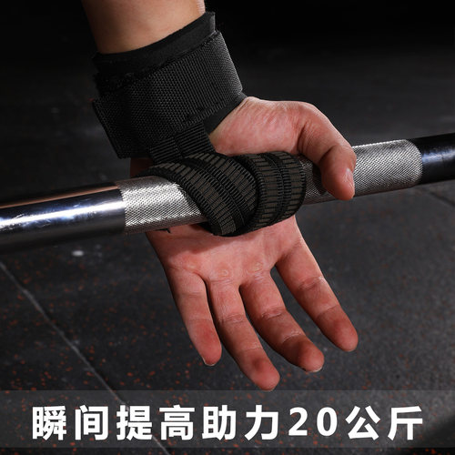 怪兽制造硬拉助力带专业引体向上辅助带健身手腕助力带防滑护腕女 - 封面