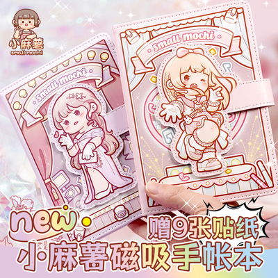 小麻薯新款冉冉之星手账网格记事笔记本女孩儿童恋恋之音手帐本子