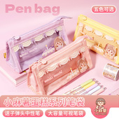 多加小麻薯蛋糕系列笔袋大容量文具盒袋男女孩款 小学生透明铅笔盒