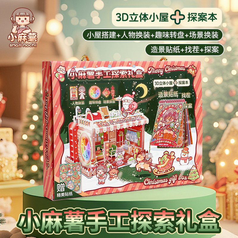 小麻薯手工diy礼盒儿童小学生爆火玩具女孩生日过家家圣诞节礼物,节庆用品/礼品,创意礼盒/礼品套组,淘宝优惠券,粉丝福利购,淘宝优惠卷