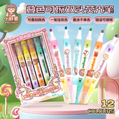 小麻薯叠色荧光笔小学生专用划重点高颜值初中生可擦双头荧光笔