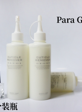 para gel死皮软化剂日式美甲除残胶快速不泡手分装试用