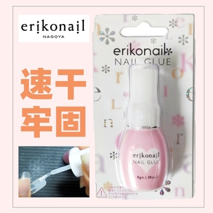 erikonail甲片胶水nail labo延长指甲修补快干持久美甲工具不照灯