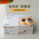 日本正品 3M胶布胶带超低刺激防过敏美睫嫁接睫毛专用12.5mm