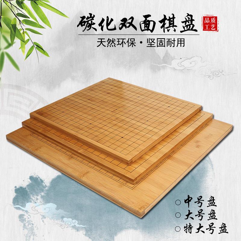 2cm碳化本色全竹可定制围棋盘图片