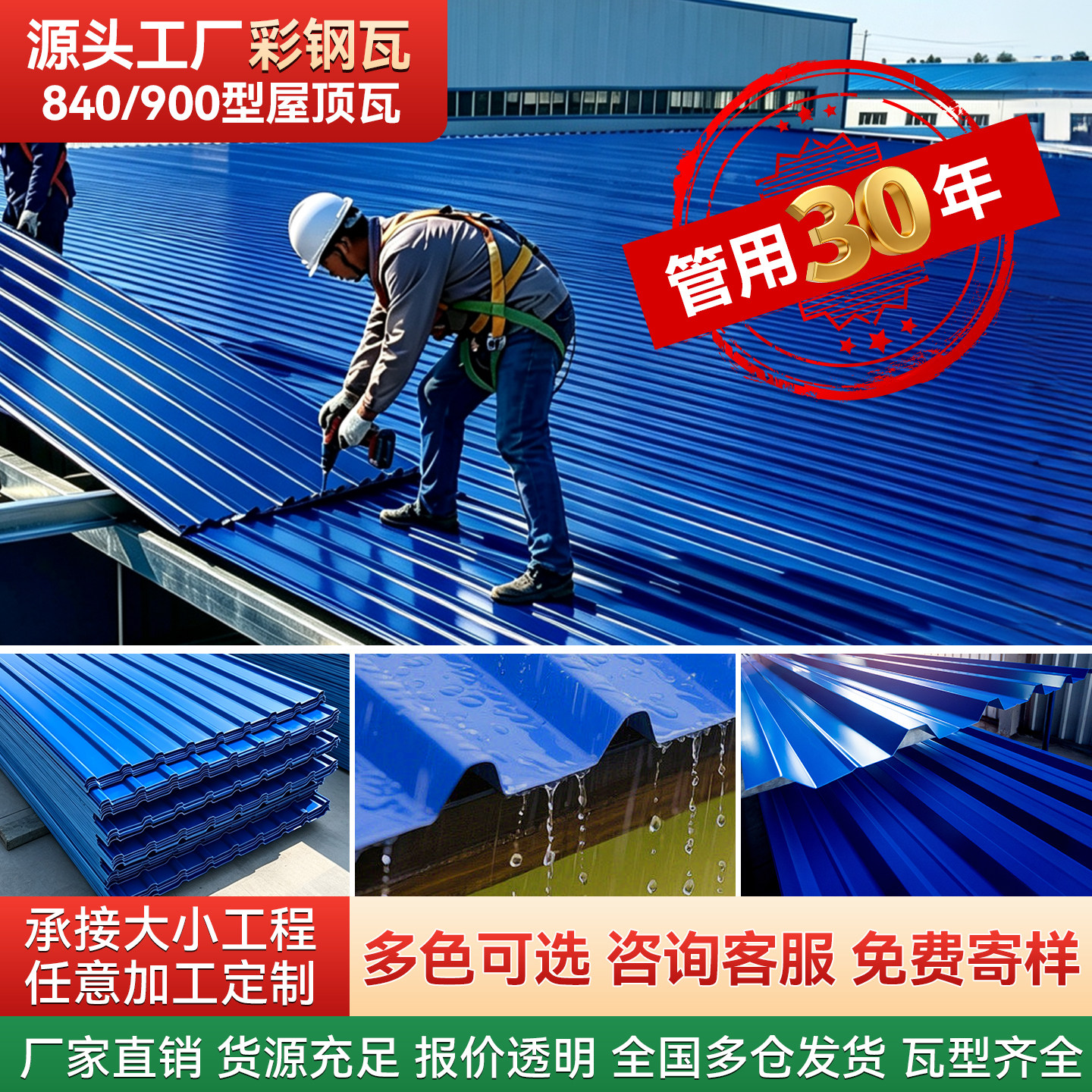 彩钢瓦彩钢板铁皮瓦彩钢瓦屋顶车棚雨棚遮阳棚工地围挡护栏图片