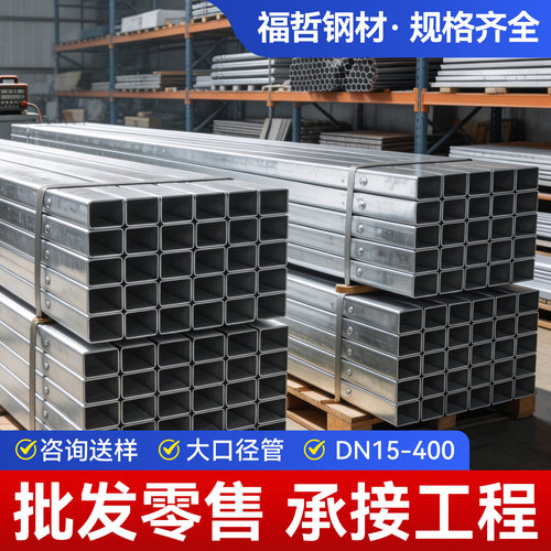镀锌方管钢管空心圆馆无缝钢管钢材连接件固定件矩形管立柱6米