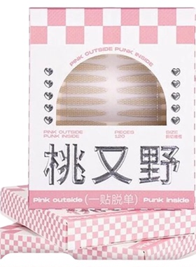 桃又野双眼皮贴女蕾丝斜切橄榄型肤色美目内双肿眼泡隐形自然无痕