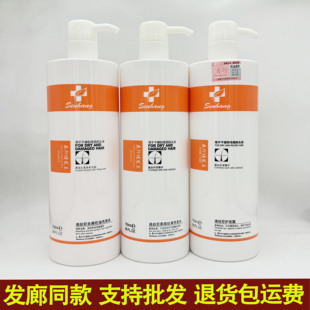 森行健发王迪丝尼营养精华护理护发素滋润柔顺控油去屑洗发水