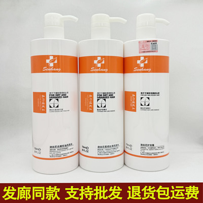 森行健发王迪丝尼营养精华护理护发素滋润柔顺控油去屑洗发水