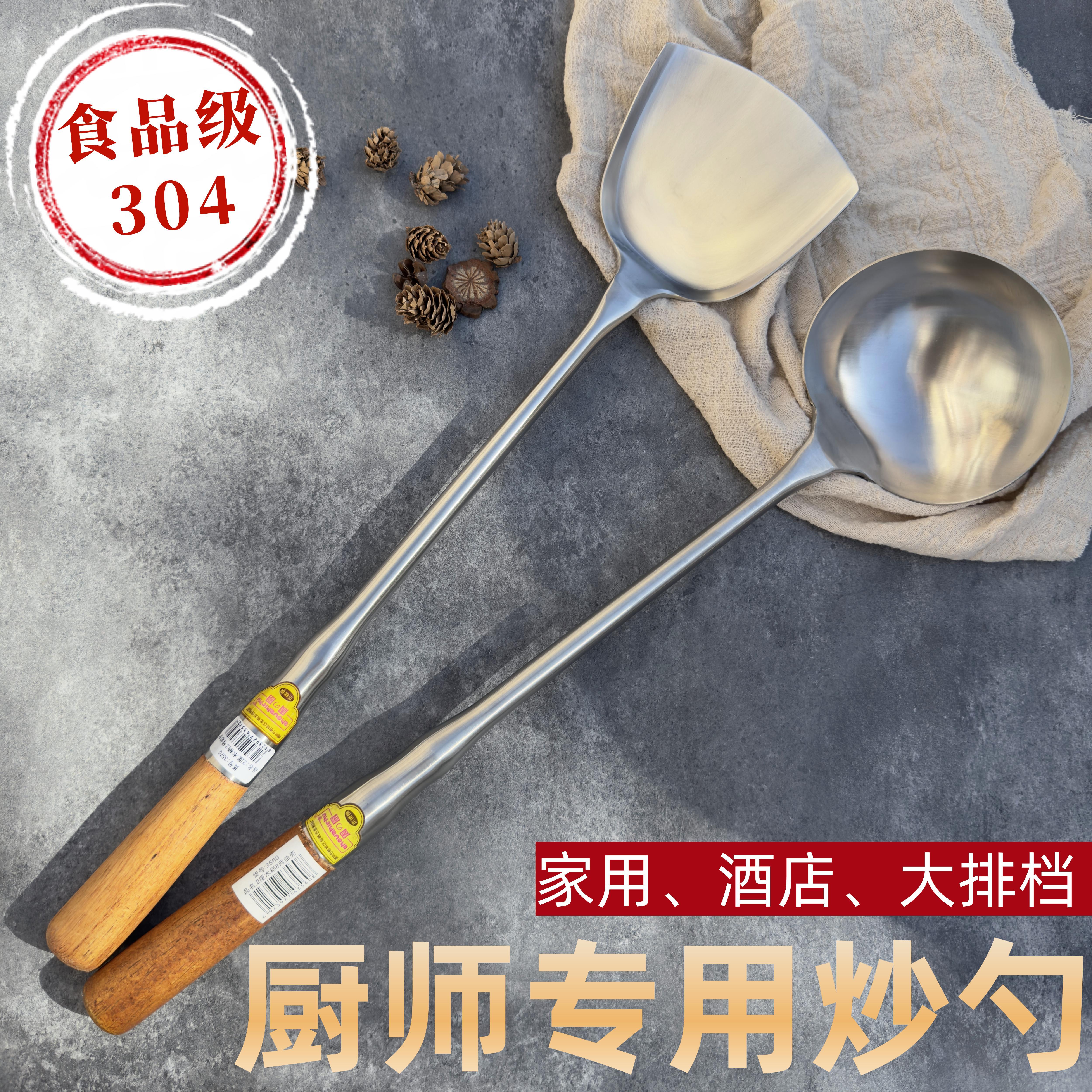 不锈钢炒勺厨师专用炒菜勺子家用长柄勺细柄勺大号商用粥勺分菜勺