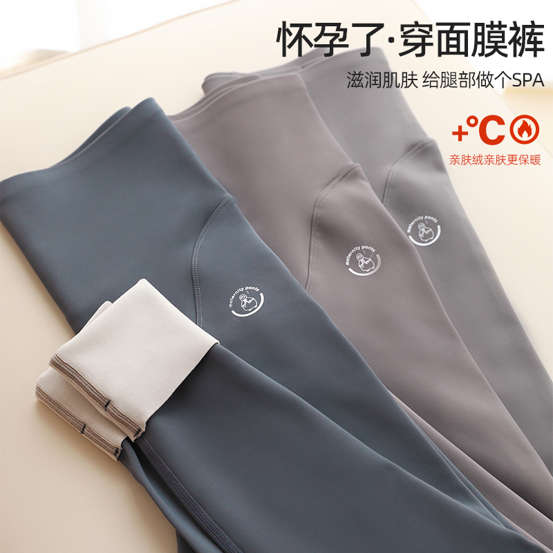 2023冬九分鲨鱼皮无痕高腰孕妇裤