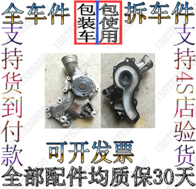 156 CLA35 CLA45 C63 C43 E43 E63 S65 S63水泵拆车件 二手