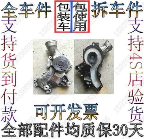 156 GLA45 GLC43 GLC63  GL43 GLE63 GLS63水泵拆车件 二手