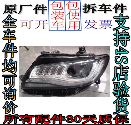 12 13 14 15 16 17 18林肯MKZ大灯总成 车前 车外照明大灯拆车件