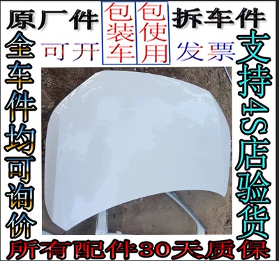 广汽埃安AION PLus Nion S V Y LX机盖 引擎盖 车门 门壳拆车件