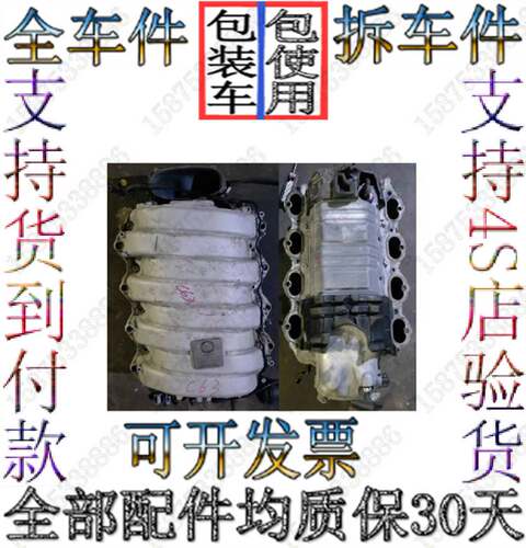 奔驰156  GL63 CL63 SLS AMG进气歧管总成拆车件 进气支管二手