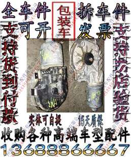 E280 E230 E350 E300 E63雨刮马达电机连杆拆 奔驰212 E400 E260