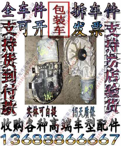 奔驰212 E260 E230 E280 E350 E300 E400 E63雨刮马达电机连杆