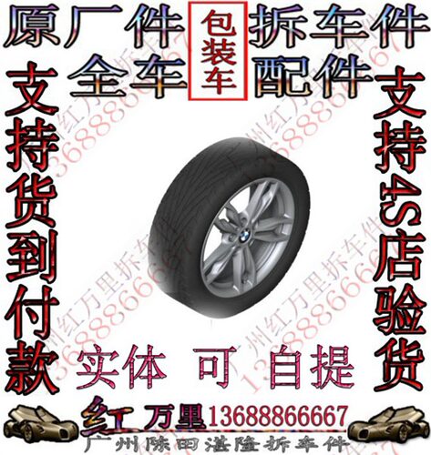 宝马F80 M3原厂18寸锻造轮毂 F82 F83 M4原厂18寸锻造轮毂拆车