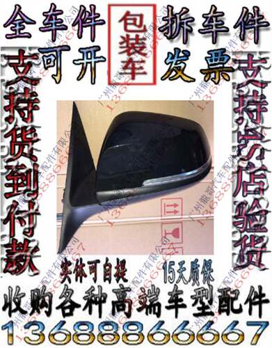 宝马318 320 325 316 328倒车镜总成 车外后视镜 反光镜拆车件