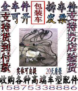 后杠探头线束 599后保险杠倒车雷达线束 电眼线束 430 法拉利加州