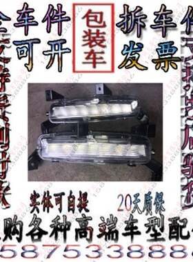 新款劳斯莱斯古斯特 Ghost古思特雾灯 LED日行灯 车前杠灯 转向灯