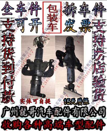 玛莎拉蒂老款总裁 吉博力 吉卜力大灯清洗盖 喷水枪 喷嘴 喷射器