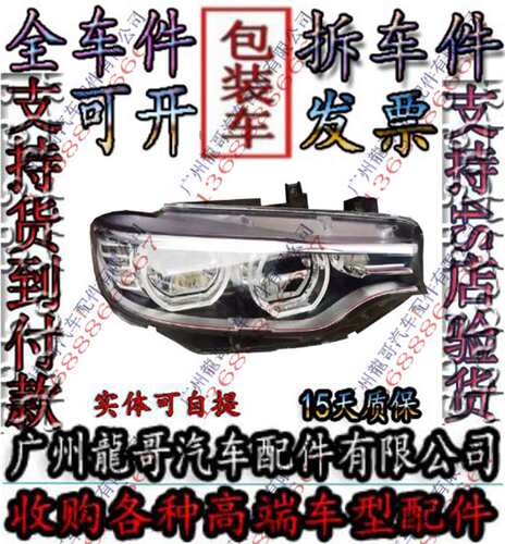 宝马F80 M3 F82 F83 M4大灯总成 高配LED车前车外照明大灯拆车件