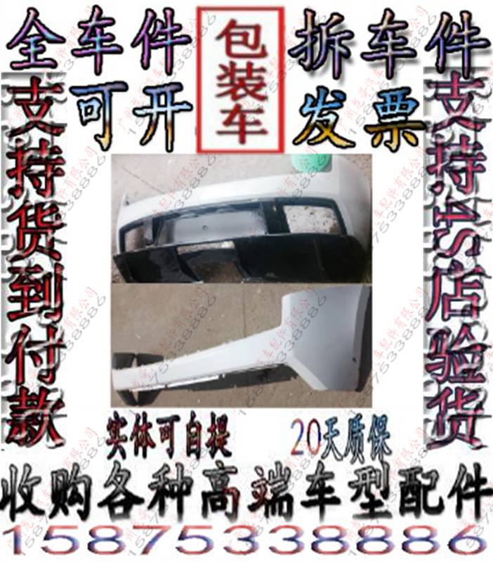 兰博基尼Gallardo 兰博小牛 盖拉多 LP560 LP550 LP570后杠下巴