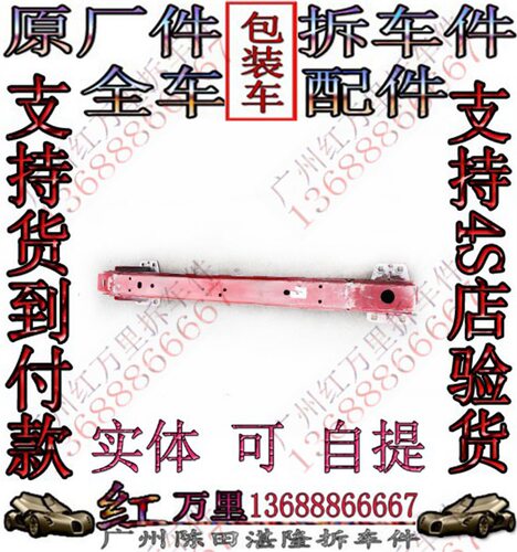 路虎神行者2 发现3 发现4 揽胜 极光前杠内杠 内铁 后杠内铁 内杠