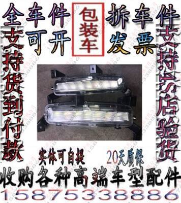 劳斯莱劳斯莱斯Dawn 曜影 Wraith 魅影雾灯 LED日行小灯 前转向灯