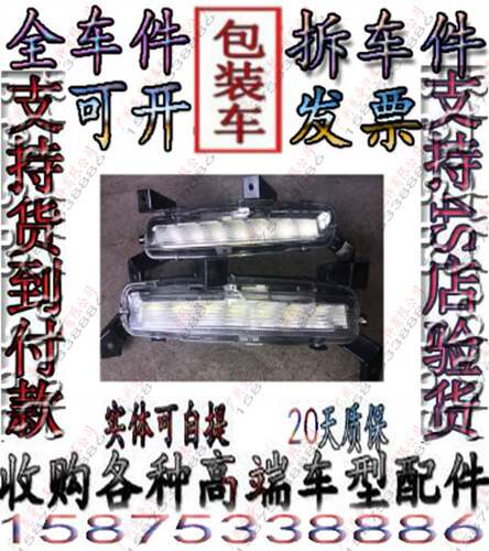 劳斯莱劳斯莱斯Dawn 曜影 Wraith 魅影雾灯 LED日行小灯 前转向灯