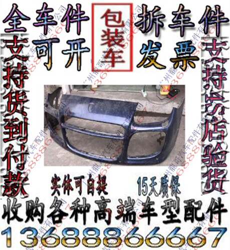 老款保时捷卡宴前杠 前保险杠 前保  前后包围 前杠下唇 下巴拆车