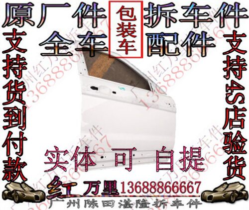 路虎揽胜 神2 神行者2 发现3 发现4 极光车门 左右车门 门壳拆车