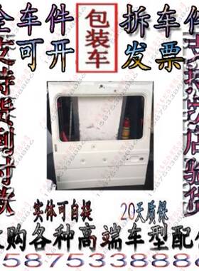 奔驰大G G55 G320 G400 G500 G63 G65后尾门 尾盖 备胎罩固定尾门