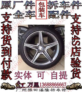 19寸拆车锻造轮毂 19寸原车锻造轮毂 C63原厂锻造轮毂 奔驰E63
