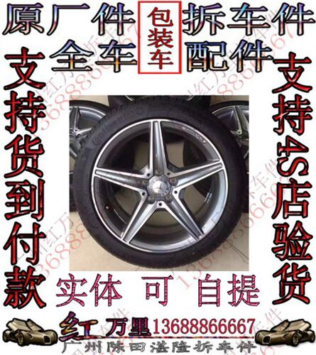 奔驰E63 C63原厂锻造轮毂 18 19寸拆车锻造轮毂 19寸原车锻造轮毂