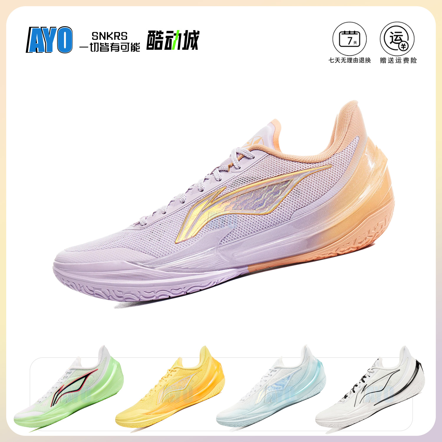 李宁利刃5V2男子低帮篮球鞋