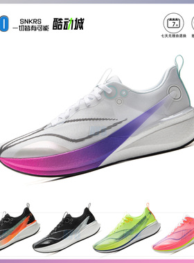 李宁赤兔8PRO男回弹减震透气竞速训练专业比赛运动跑步鞋ARPV003