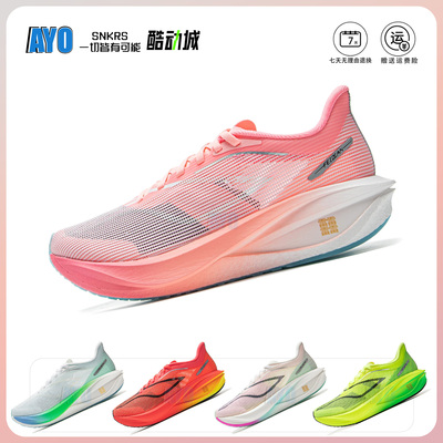 李宁飞电5c女子超缓碳板跑步鞋