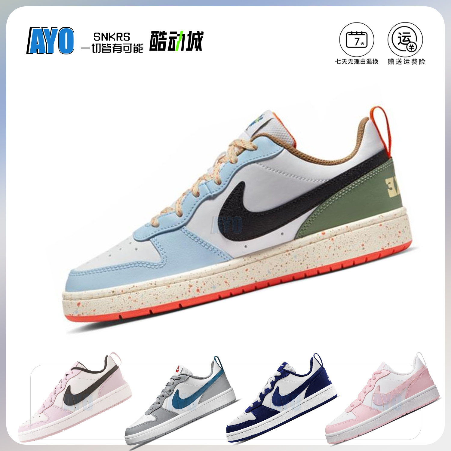 耐克Nike Court Borough 2女子复古运动休闲板鞋