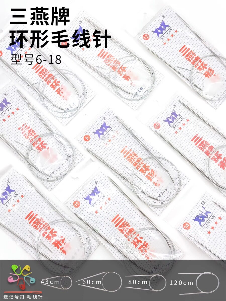 DIY不锈钢环形针好用还包邮图片