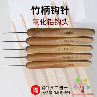 竹柄手工大号勾针初学者工具套装 针 编织毛线家用勾毛衣鞋 子围巾