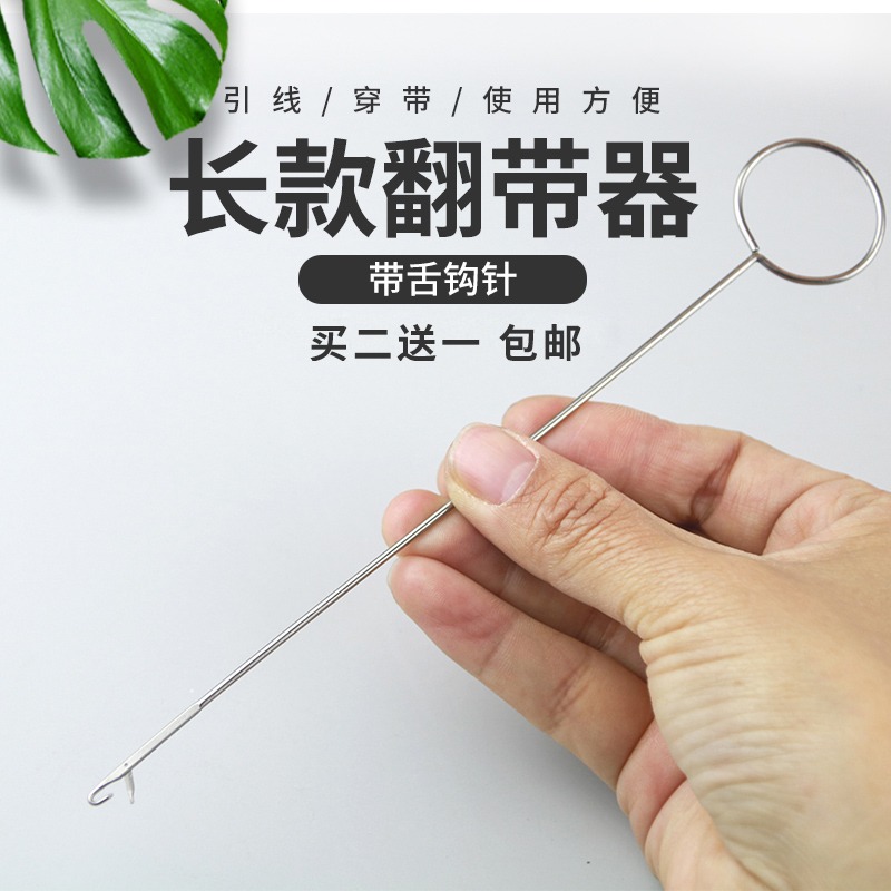 加长版翻里器翻带工具超长长带钩不锈钢串佛珠勾针钢丝手工细钩针